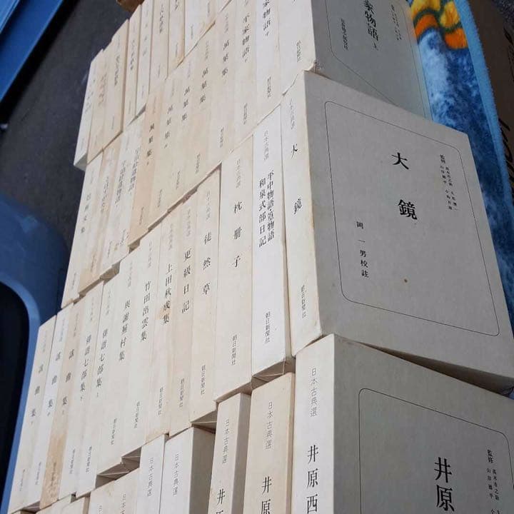 日本古典選 全巻セット朝日新聞社 その1