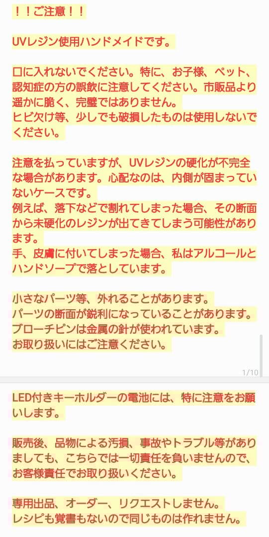 ゆきめい様　7.28 オニオオハシ　レジンヘアゴム　貝殻　サマーサンセット
