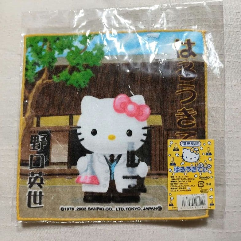 平成レトロ　観光地　ご当地キティ　ハローキティ タオル 11枚セット