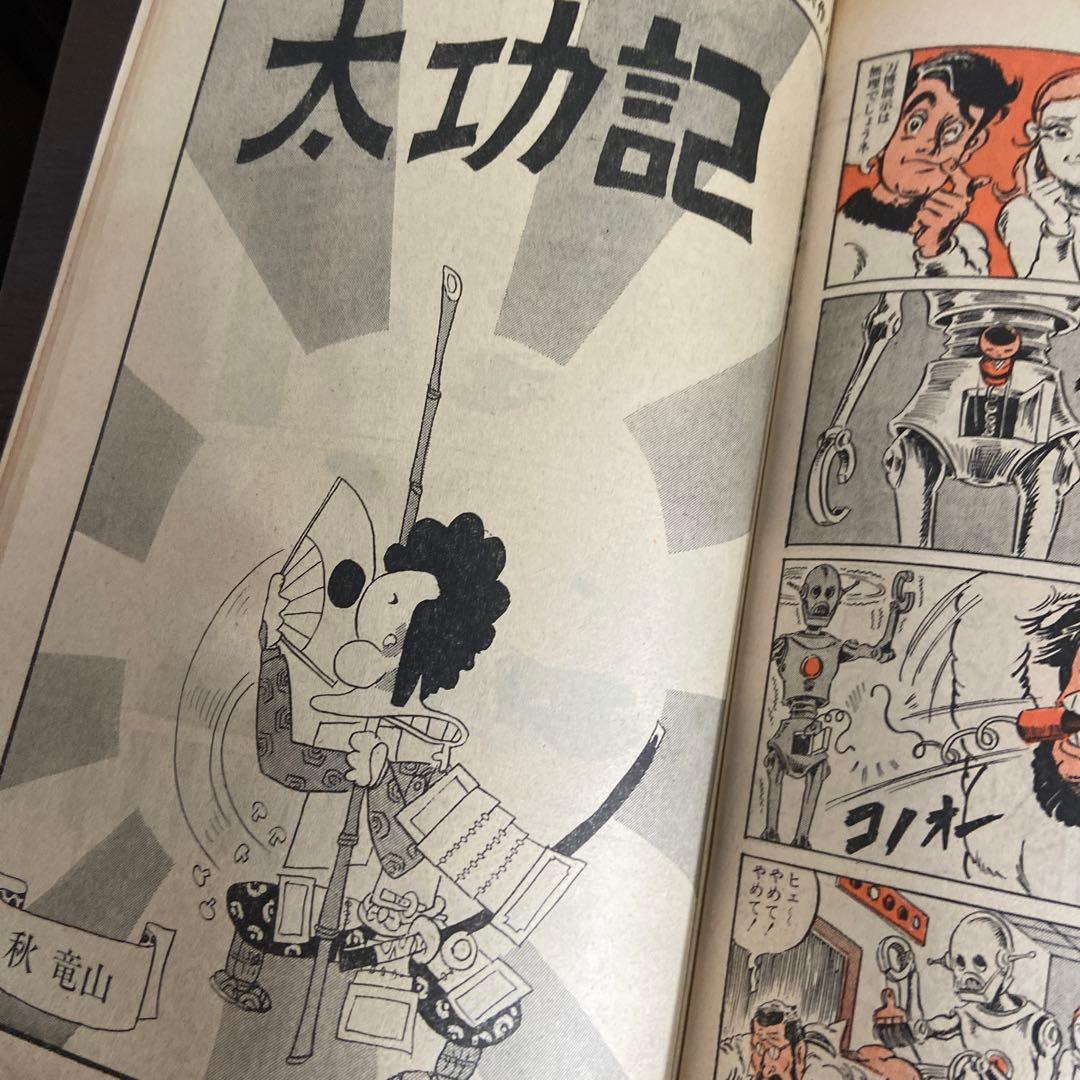 週刊漫画アクション　3月26日号