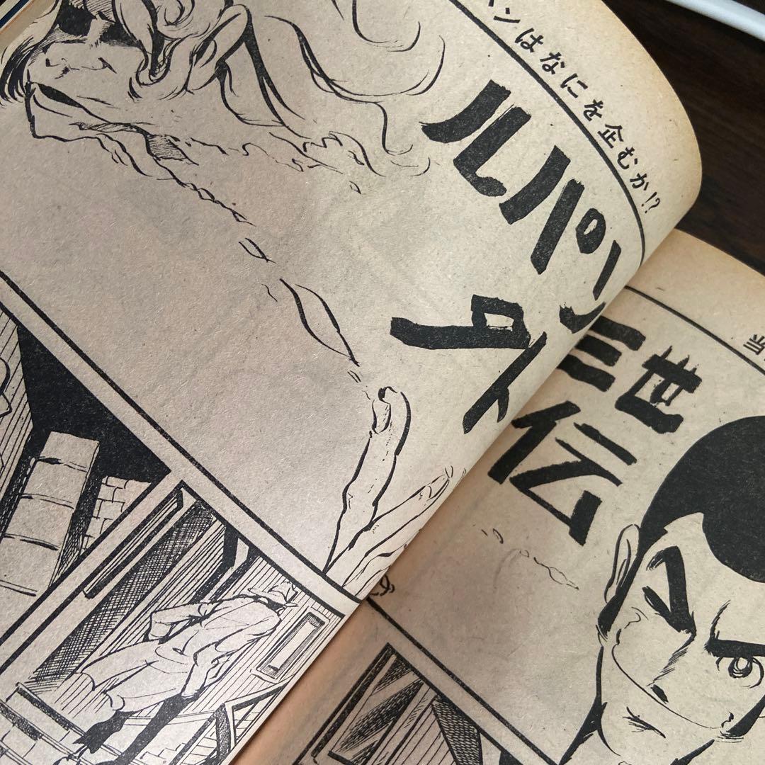 週刊漫画アクション　3月26日号