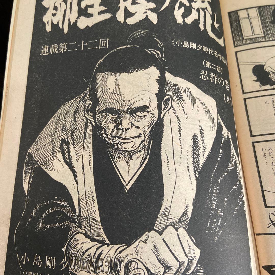 週刊漫画アクション　3月26日号