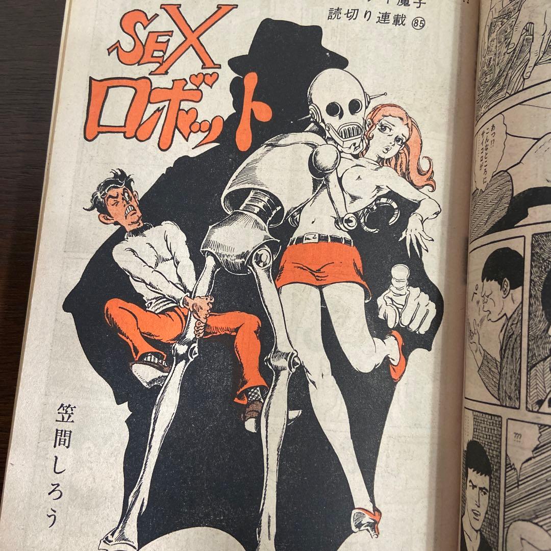 週刊漫画アクション　3月26日号