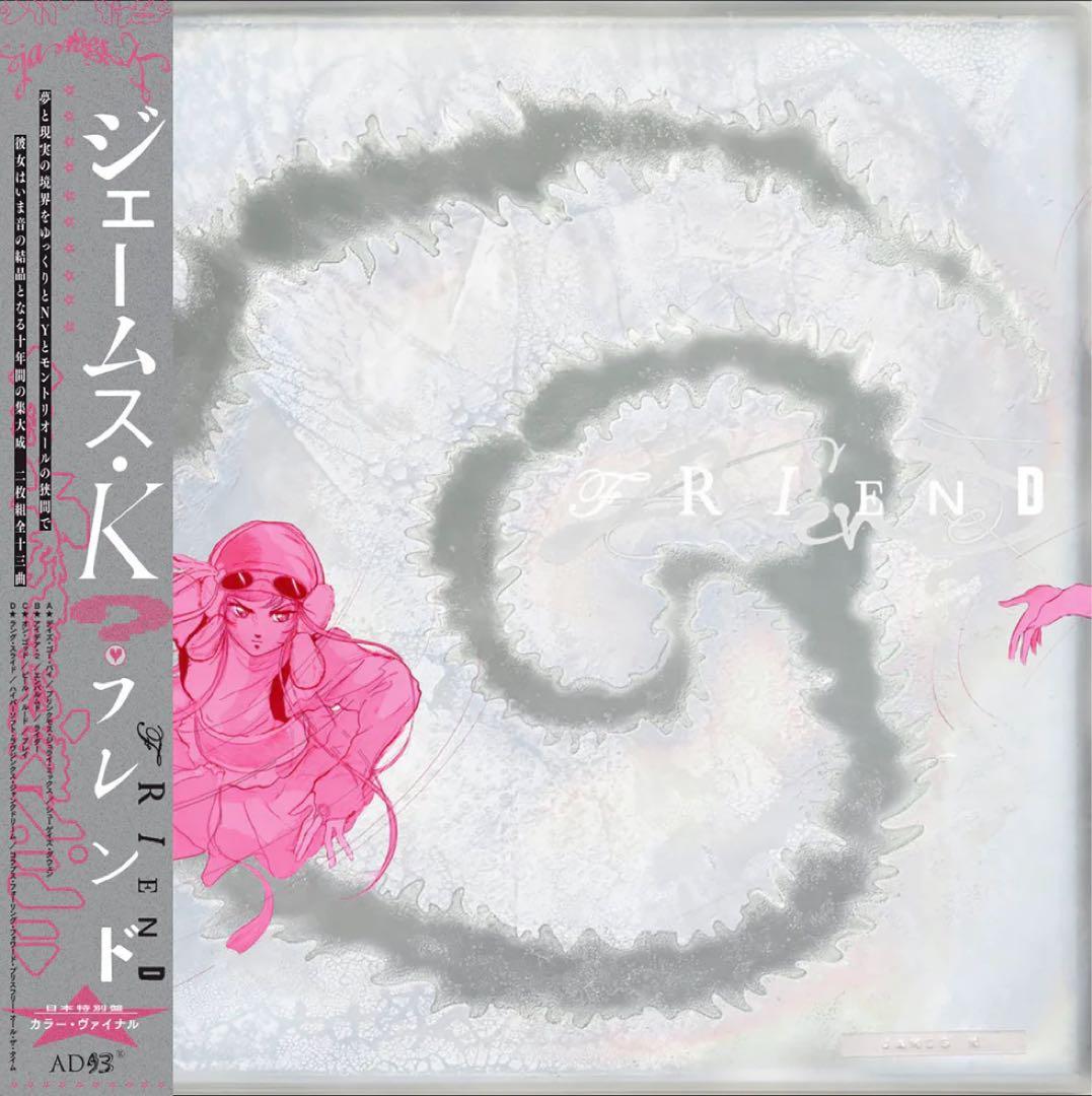 james k Friend 帯付き　限定100枚