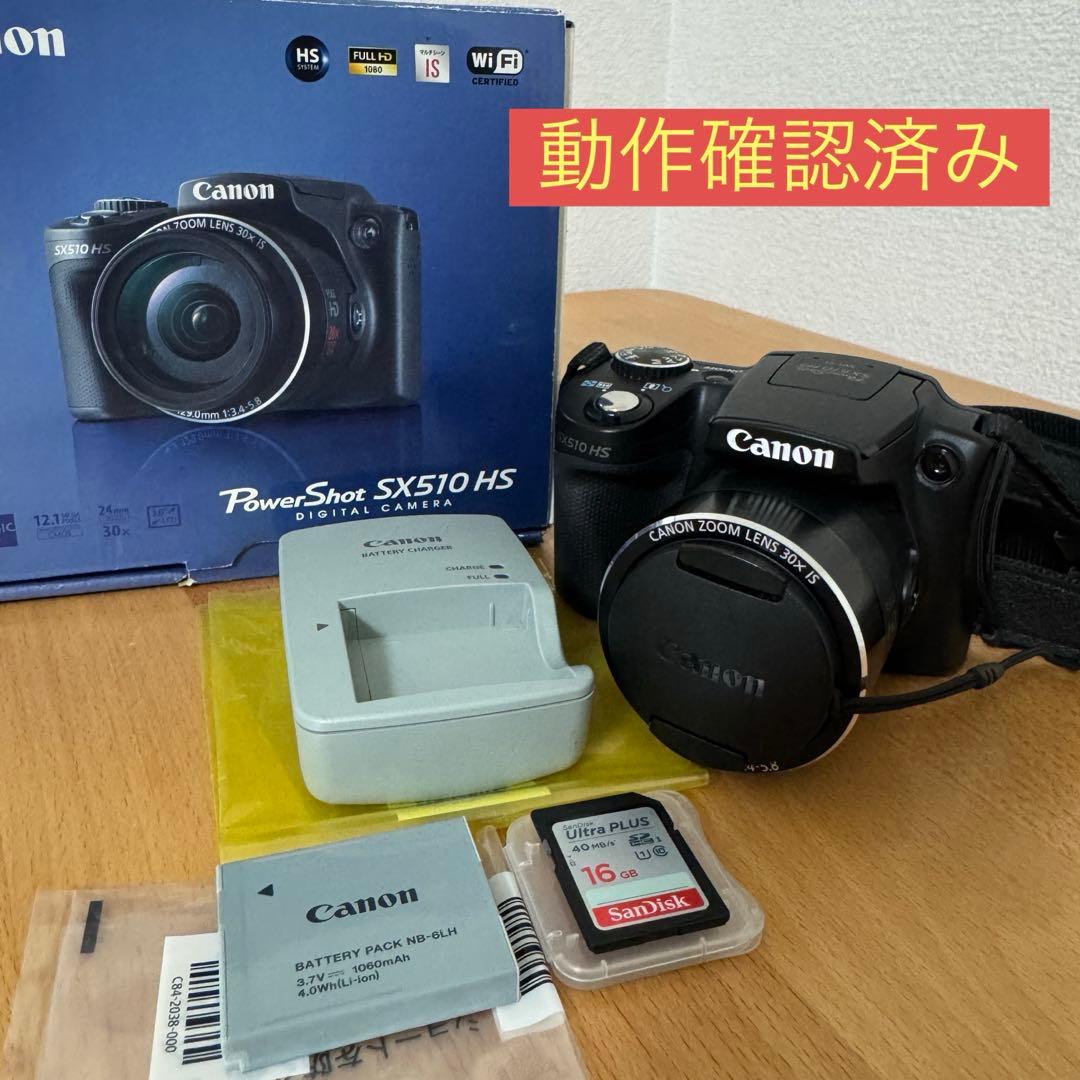 【美品・動作確認済】キャノン PowerShot SX510 HS Canon