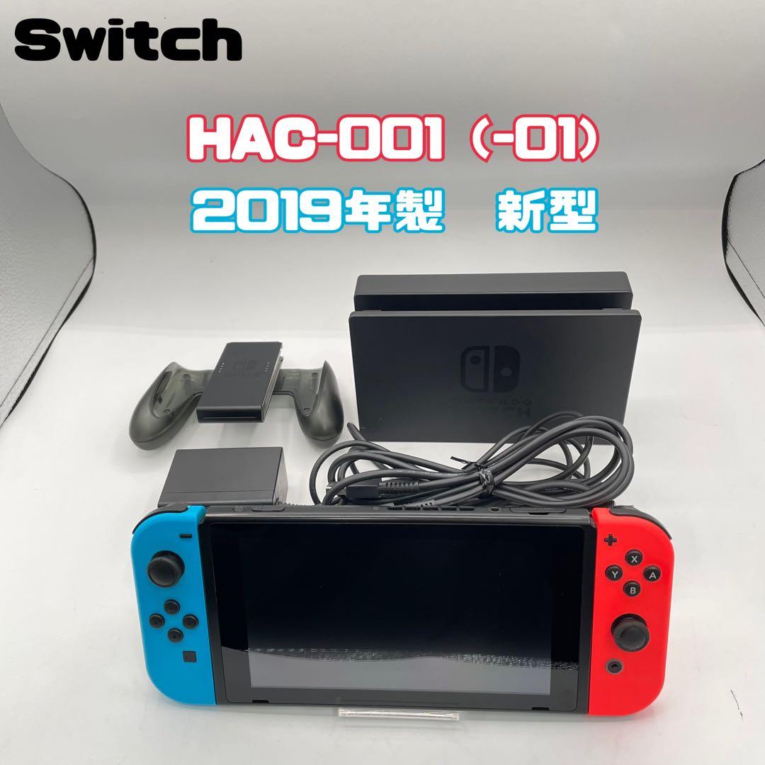 Switch HAC-001（-01）2019年製