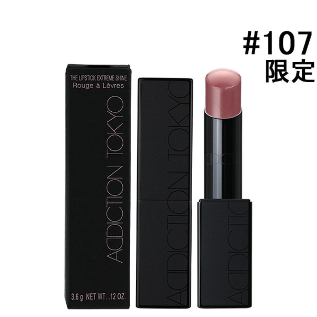 新品未開封アディクション ザ リップスティック エクストレム シャイン #107