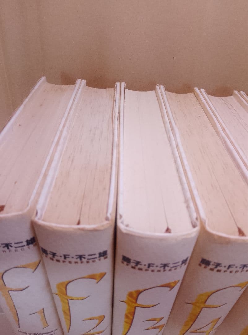 【送料込み】藤子・F・不二雄　SF短編パーフェクト版 全8巻　全１１２話収録