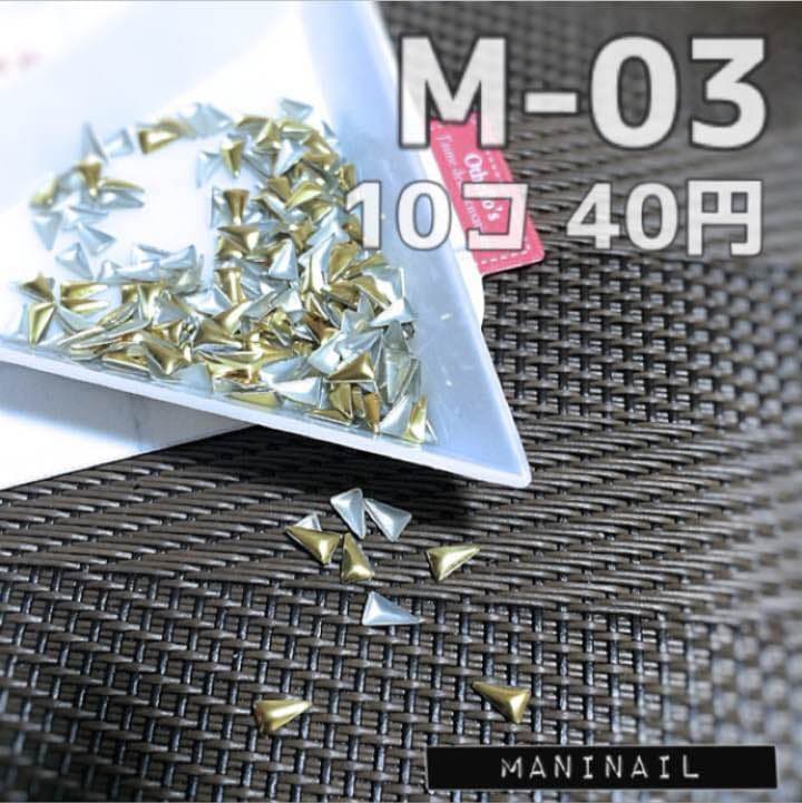 ▶︎ロングトライアルスタッズ/ゴールド