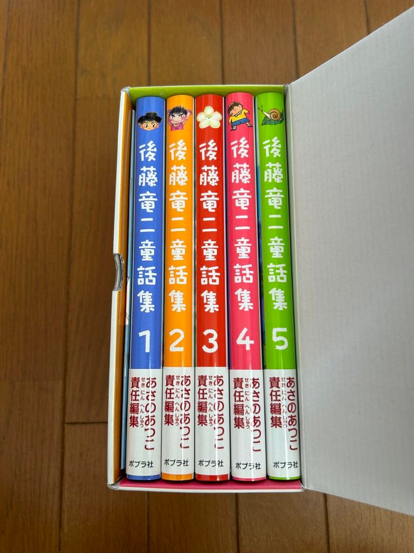 後藤竜二童話集(全5巻)