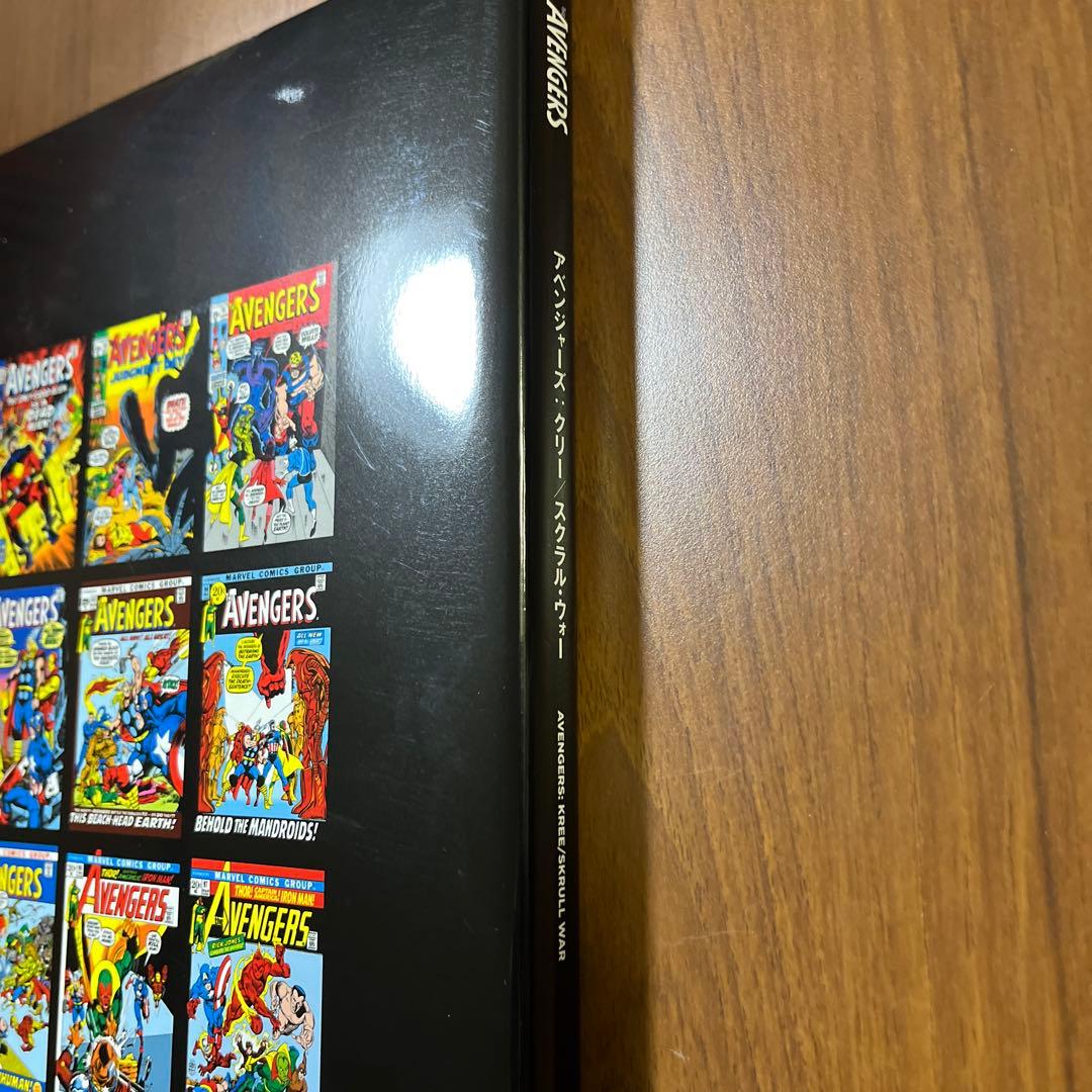 アベンジャーズ：クリー／スクラル・ウォー 別紙解説付き 邦訳 初版第１刷