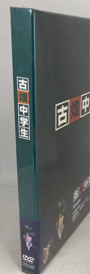 G7 古畑中学生 [DVD] 山田涼介 田村正和