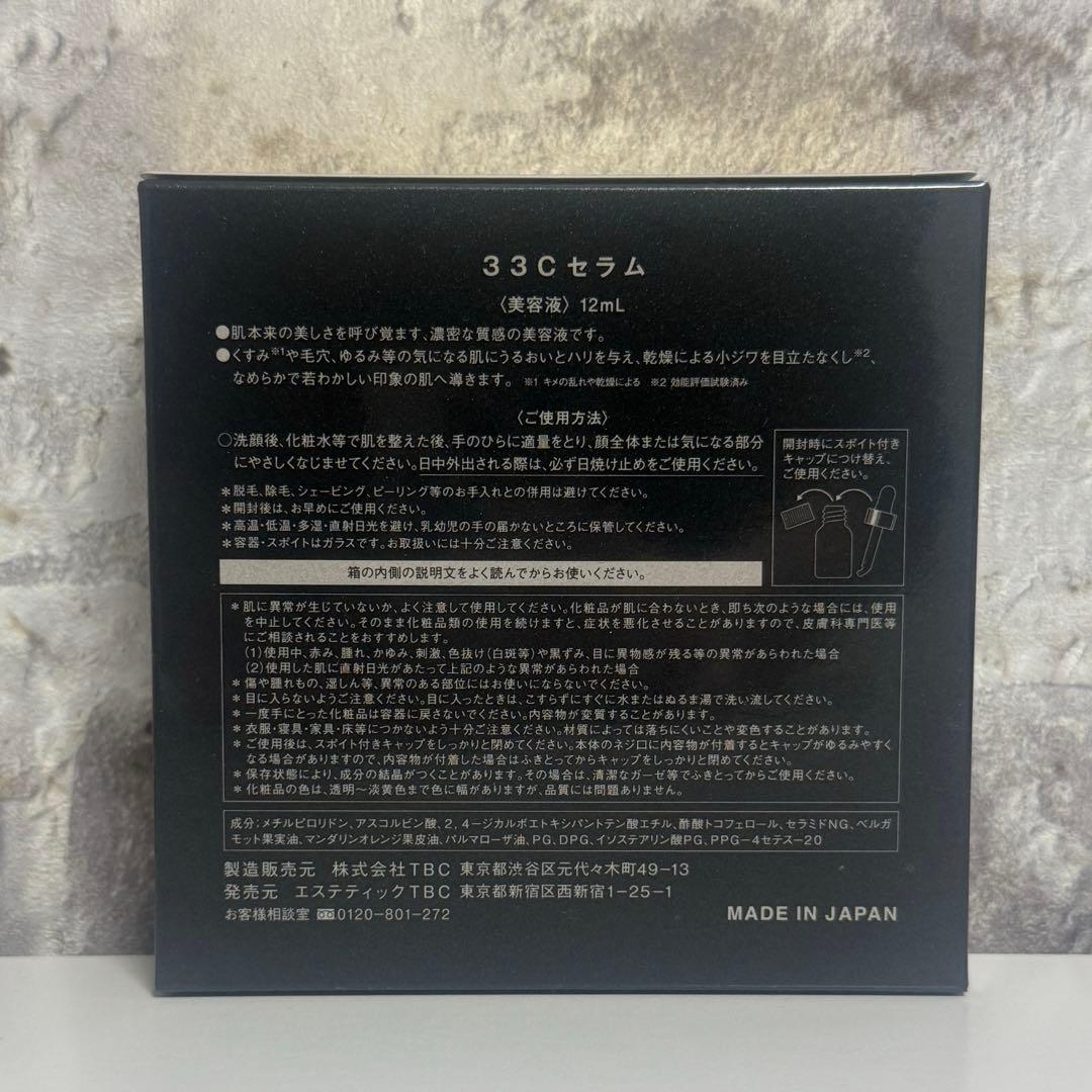 TBC 33Cセラム 12mL
