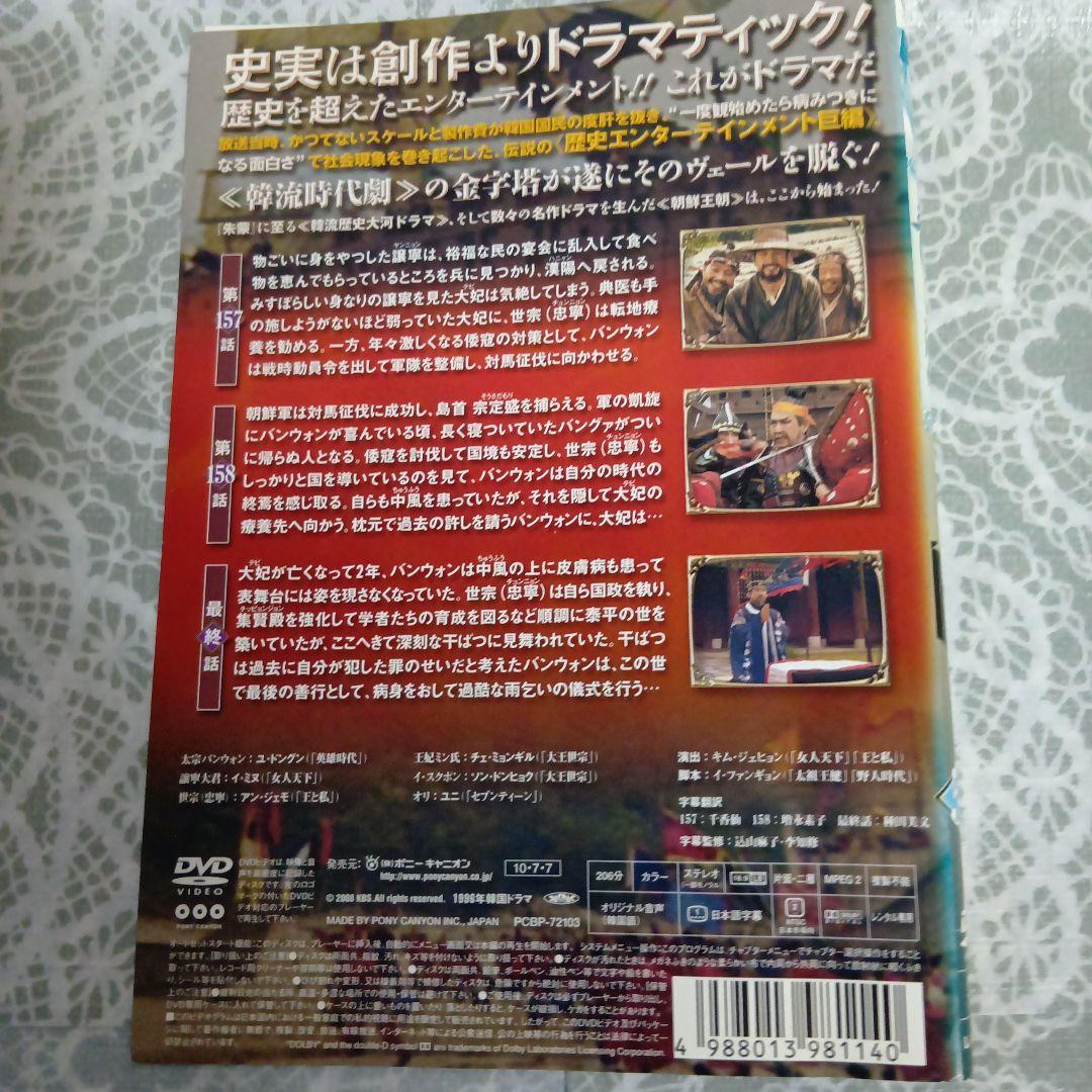♥韓国歴史ドラマ✨レンタル落ちDVD✨✨龍の涙ノーカット完全版全51巻セット