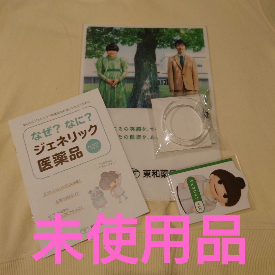 羽生結弦　プロローグ　来場者限定グッズ