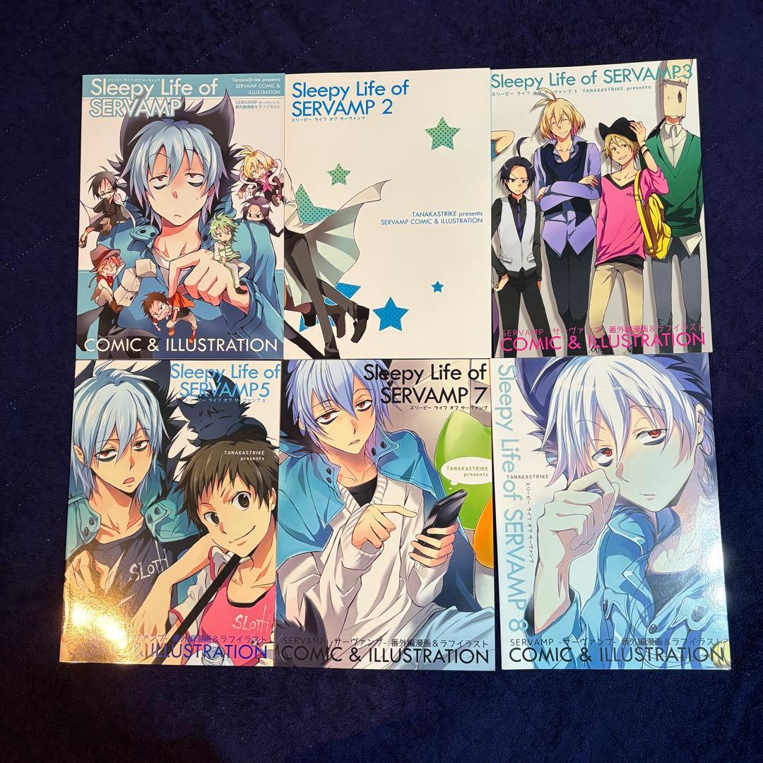SERVAMP 公式同人誌　セット