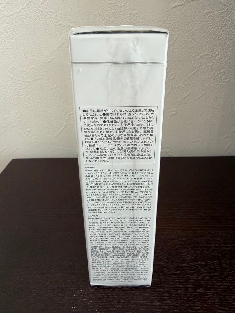 アルビオン スーパーUVカットインテンスコンセントレートデイクリーム