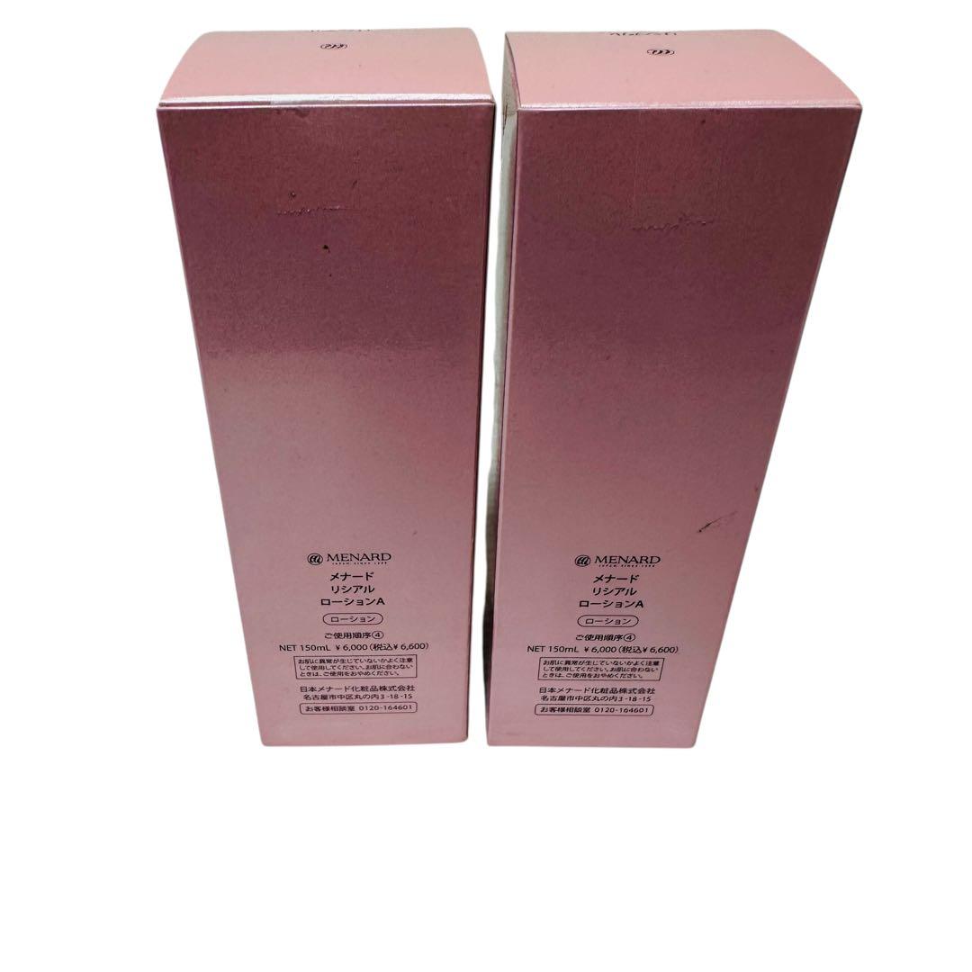 【２本セット】 MENARD メナード リシアル ローションA 150ml