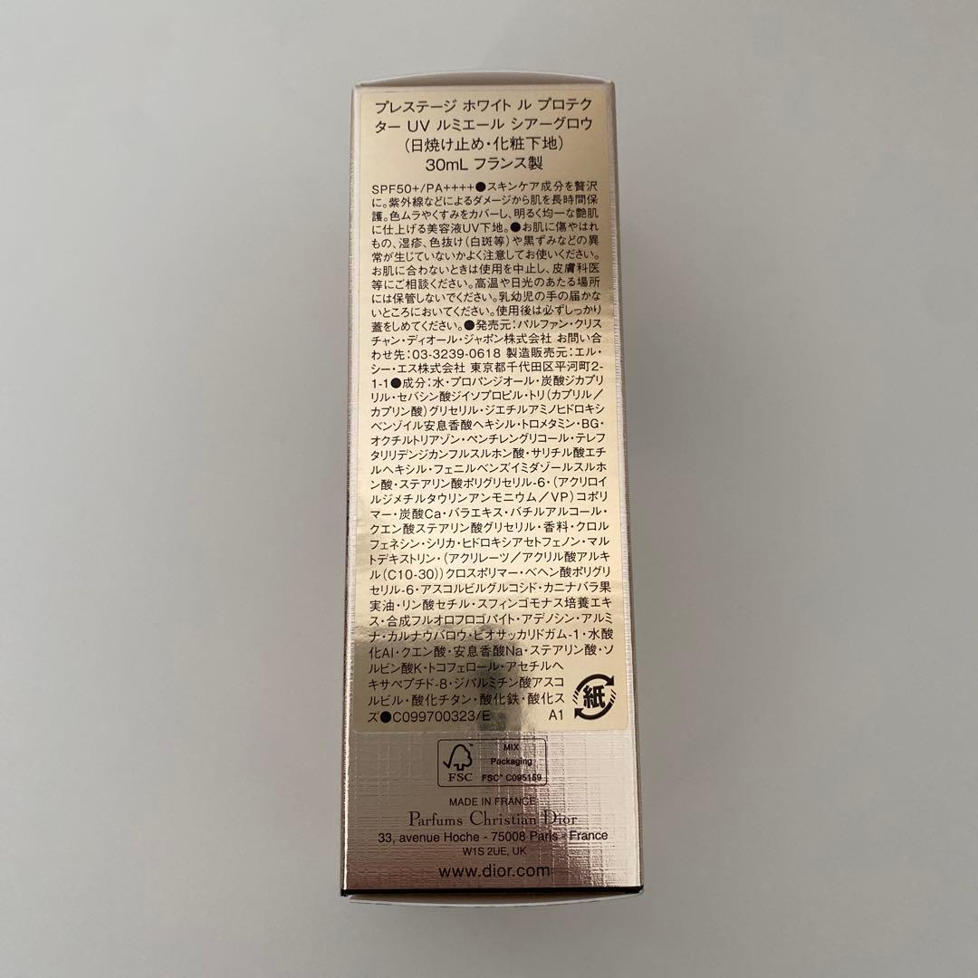ディオールプレステージ ホワイト ルプロテクター UV ルミエール シアーグロー