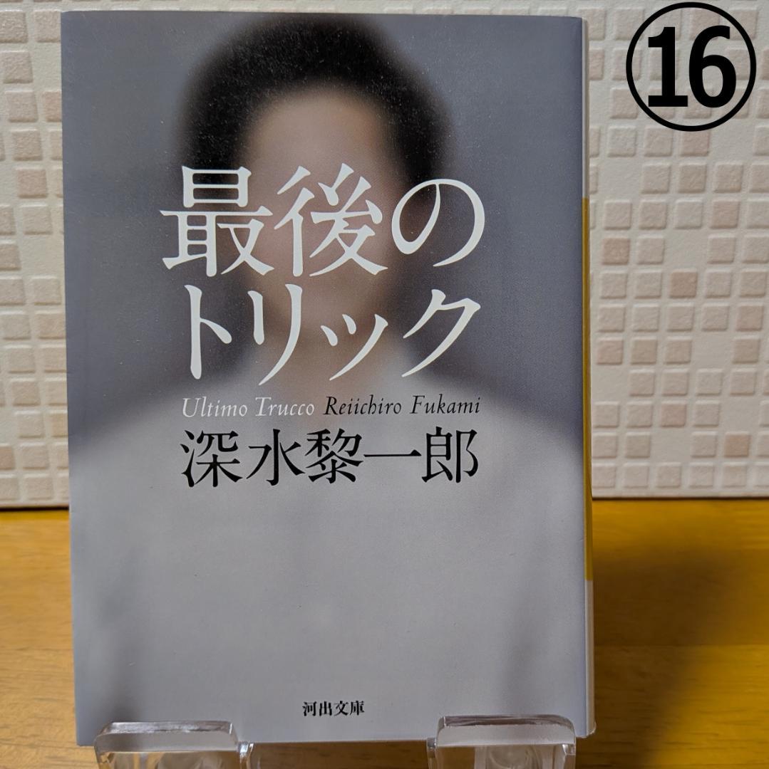 ５　よりどり　文庫本　まとめ　小説