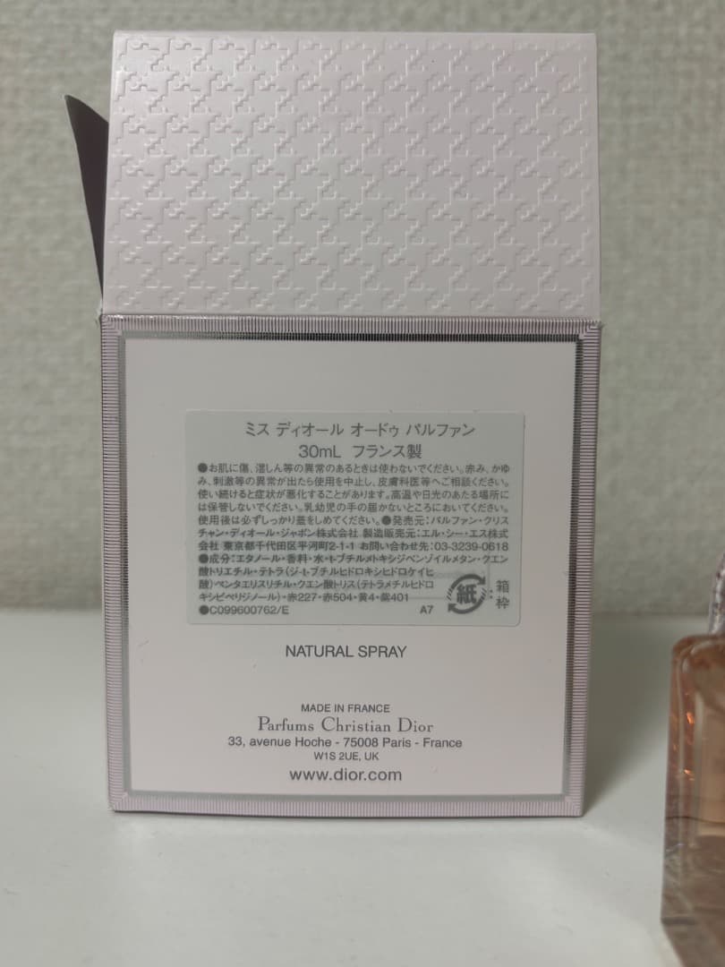 ミス ディオール オードゥ パルファン30ml