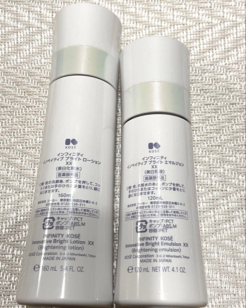 インフィニティイノベイティブブライト