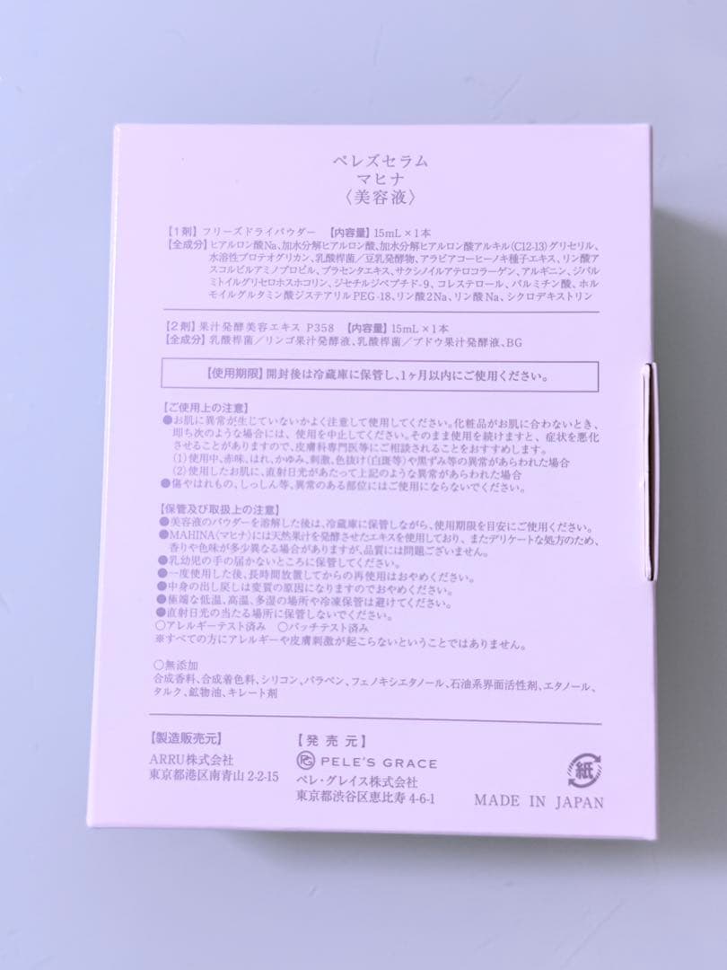 ペレグレイス　❤︎ マヒナ　MAHINA