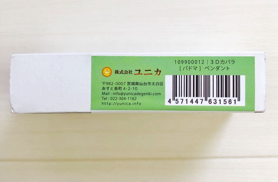 【新品・未使用】３Dカバラ パドマペンダント　ユニカ yunica 送料無料