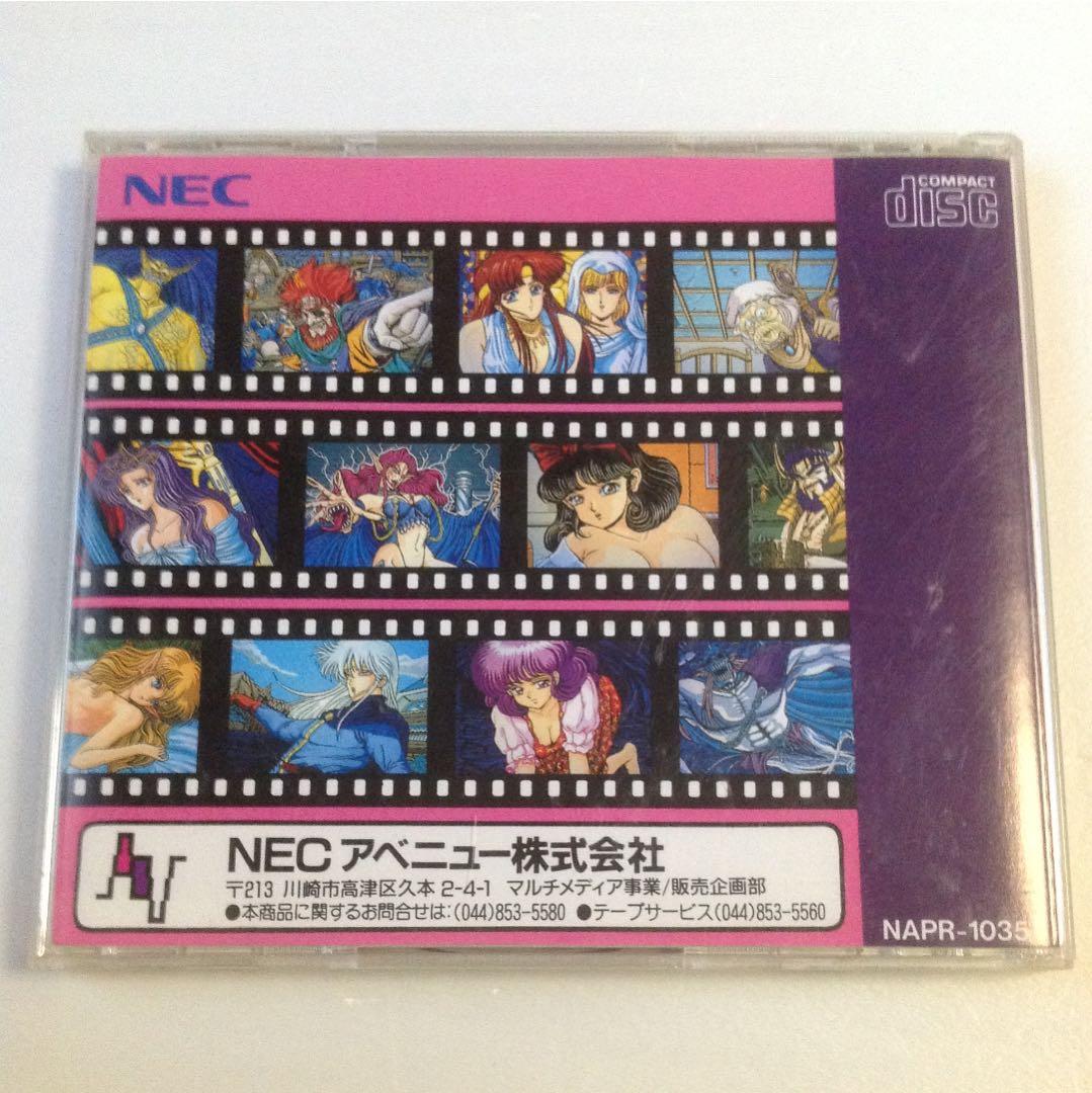 ドラゴンナイトIII【SUPER CD-ROM2】