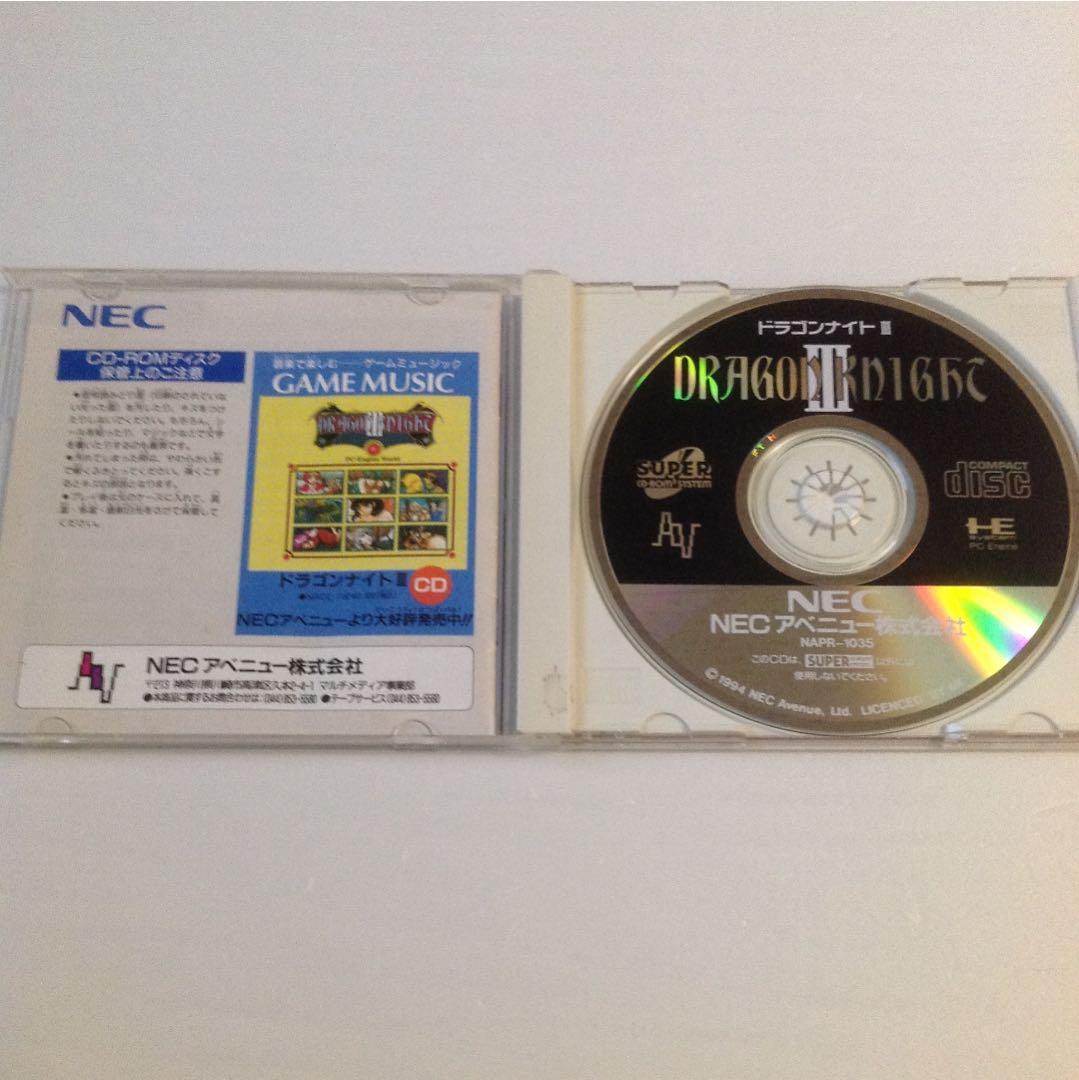 ドラゴンナイトIII【SUPER CD-ROM2】