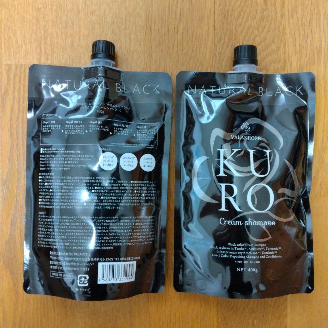 バランローズkuroクリームシャンプー　2個
