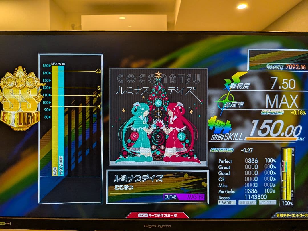 GITADORA専用ギターコントローラー プレミアムモデル コナステ