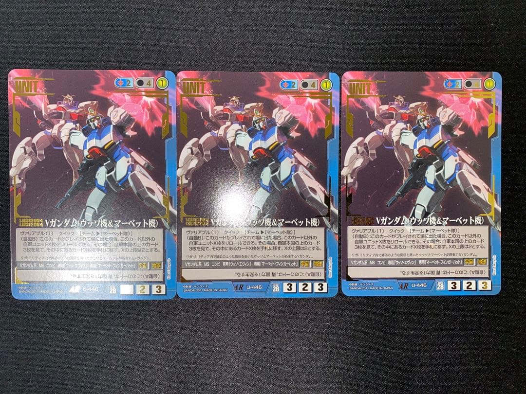 ガンダムウォー Vガンダム(ウッソ機&マーベット機) ３枚