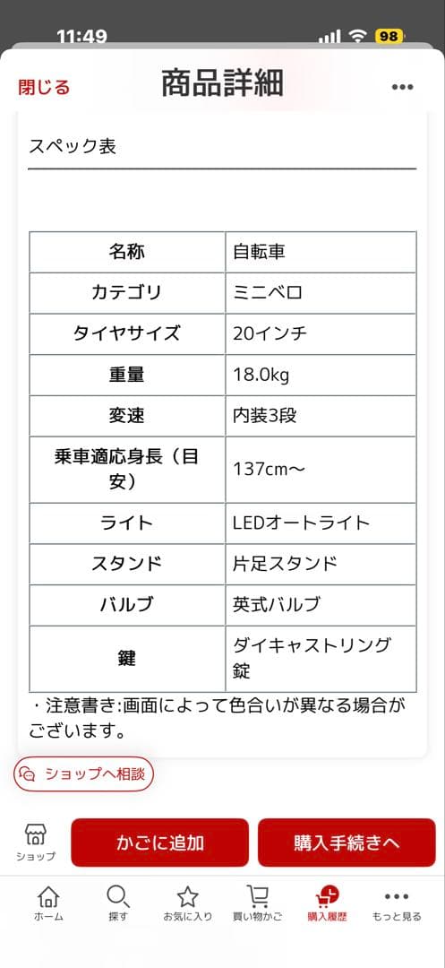 BRIDGESTONE ベガス　自転車　２０インチ