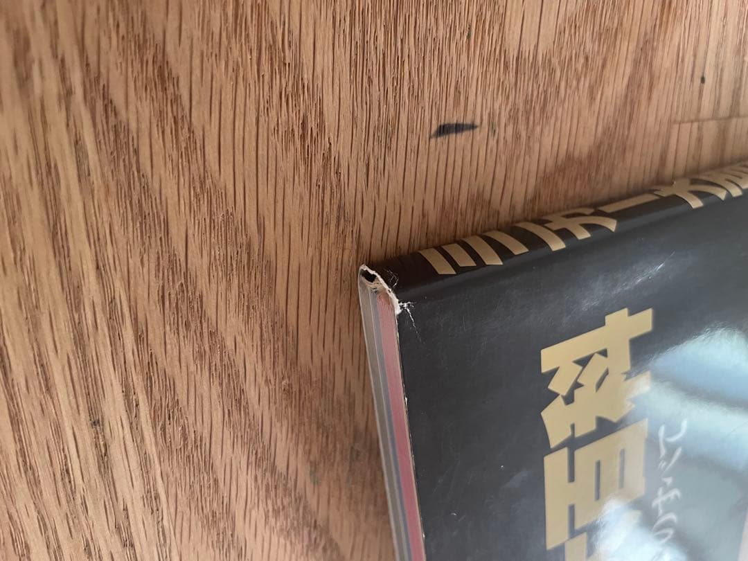 【帯付】ミニカー大百科　トミカコレクションのすべて