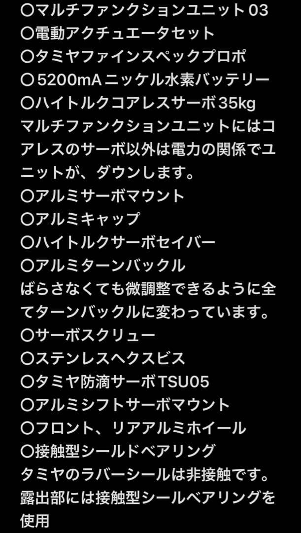タミヤ アロクス 3348 6x4 ダンプトラック 完成品 安売り