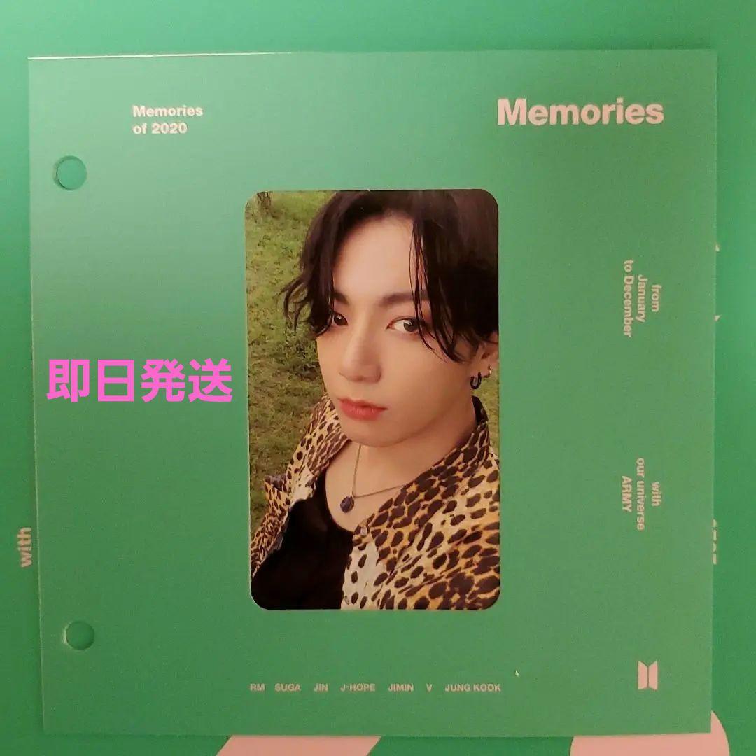 BTS Memories of 2020 Blu-ray　特典トレカ　グク