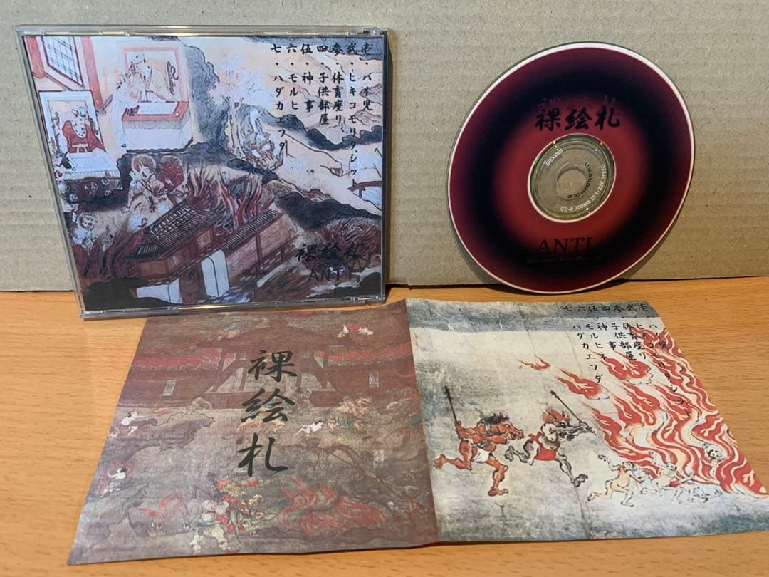 裸絵礼 ANTI CD-Rハイ児 ヒキコモリシット モルヒネ ハダカエフダ 収録