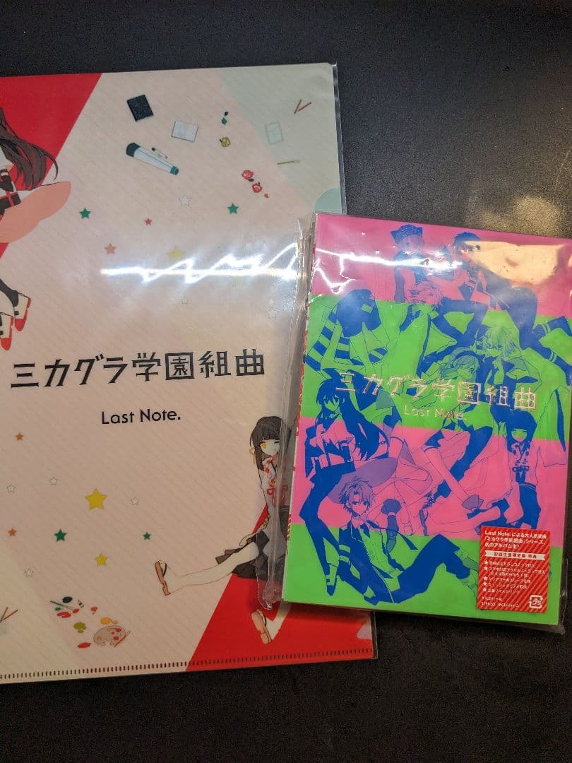 【初回限定盤・サイン入】ミカグラ学園組曲