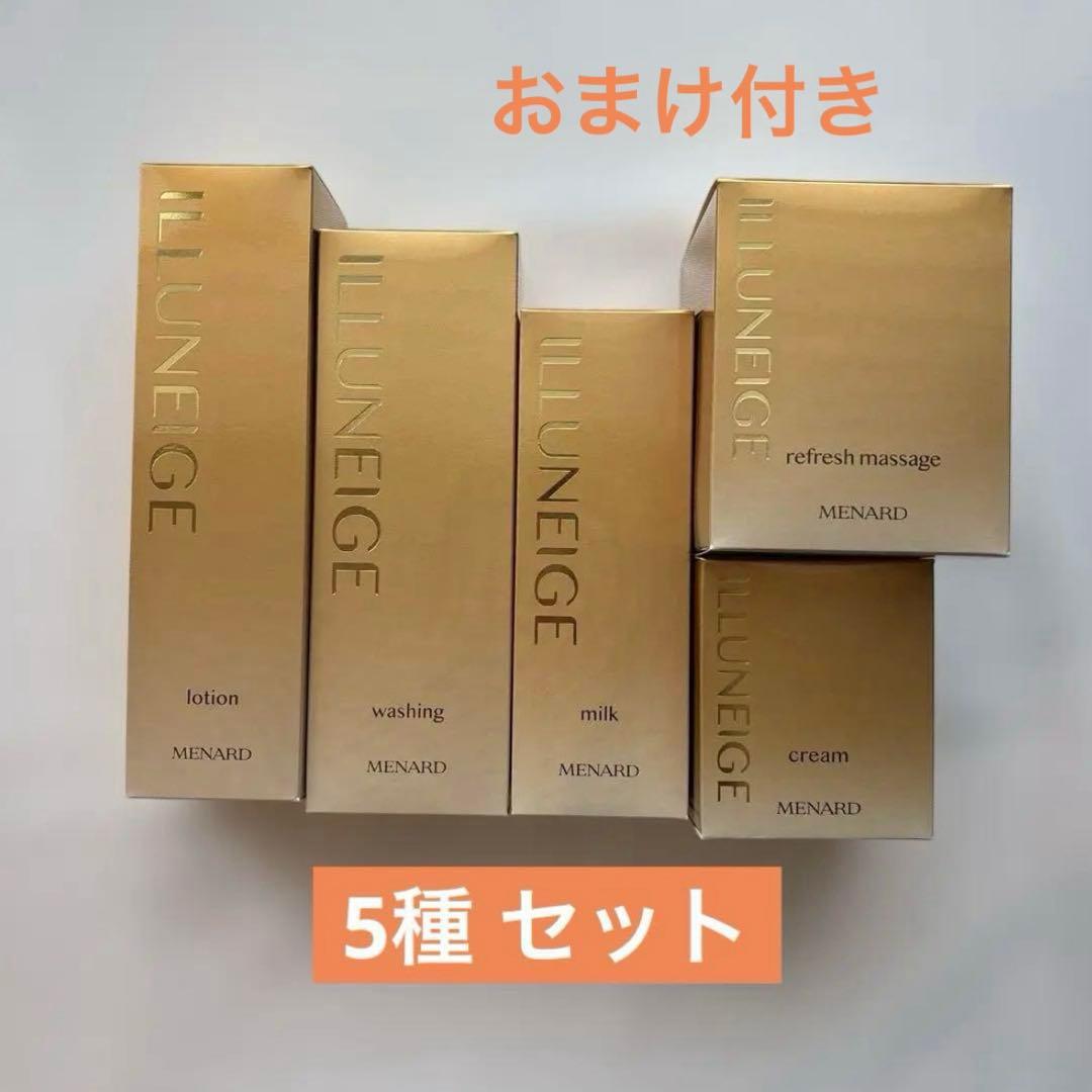 おまけ付き】イルネージュ 5種 セット