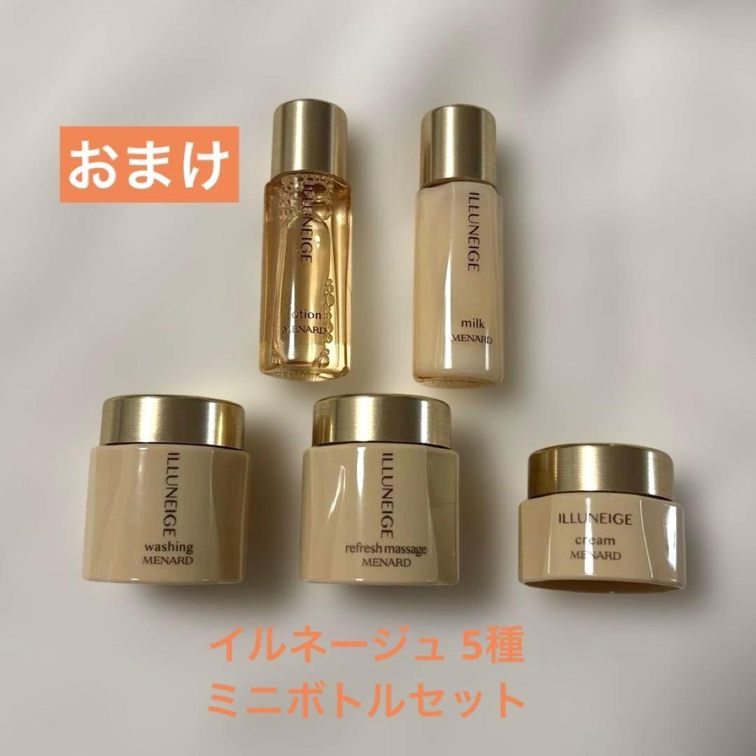 おまけ付き】イルネージュ 5種 セット
