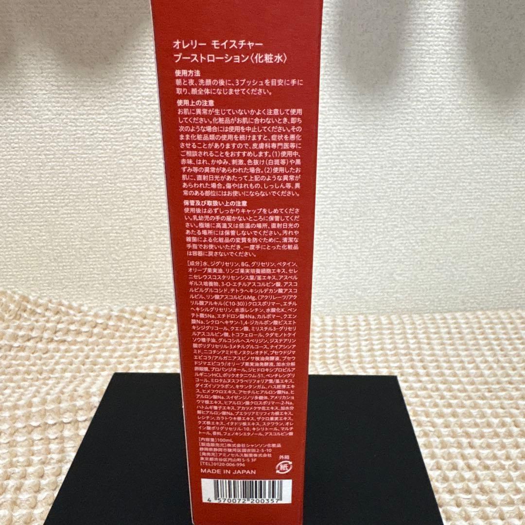 Aurelia オレリースキンケア5点セット