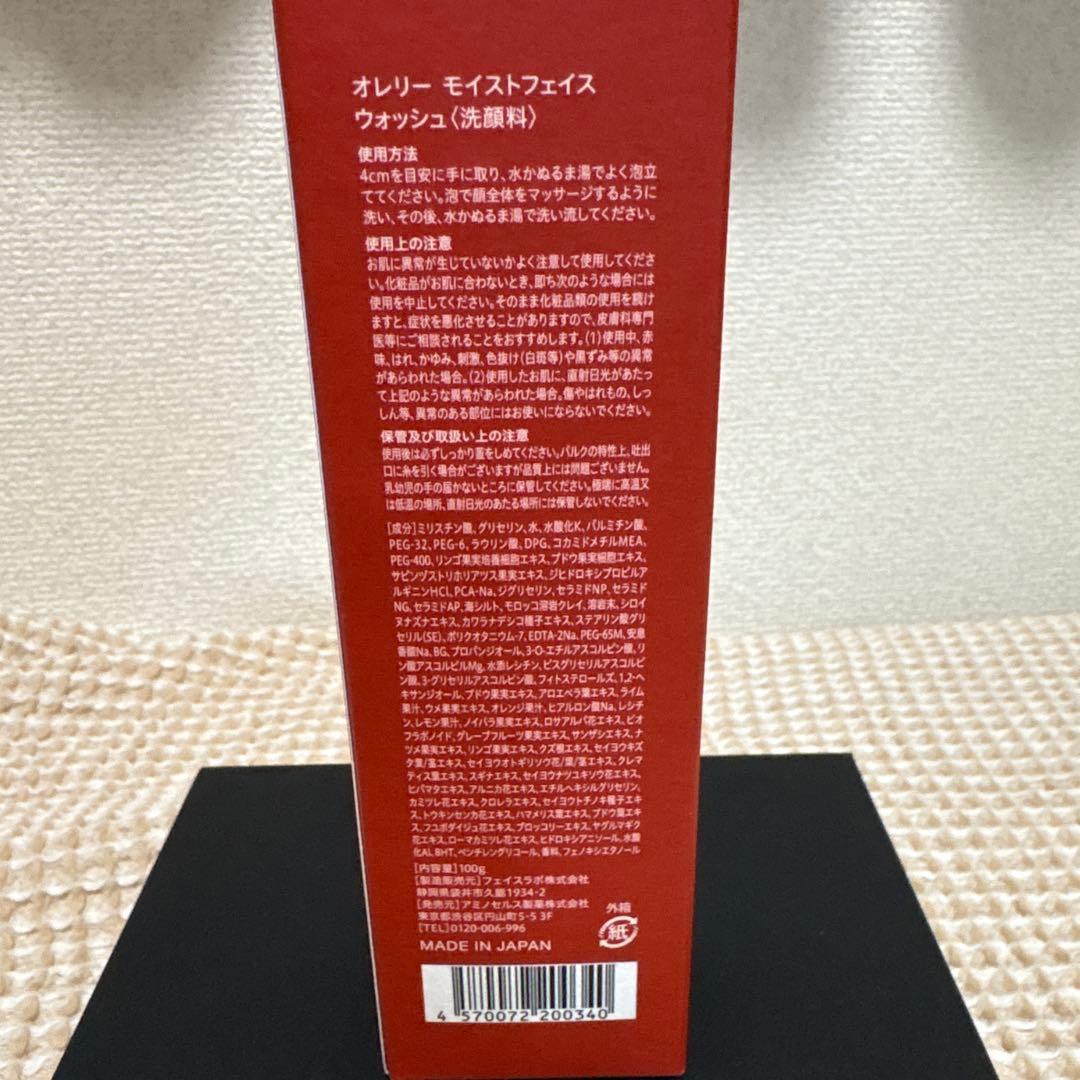 Aurelia オレリースキンケア5点セット