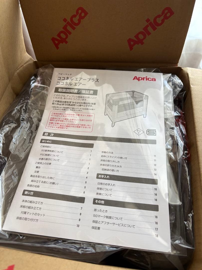 アップリカ　 ココネル　エアープラス