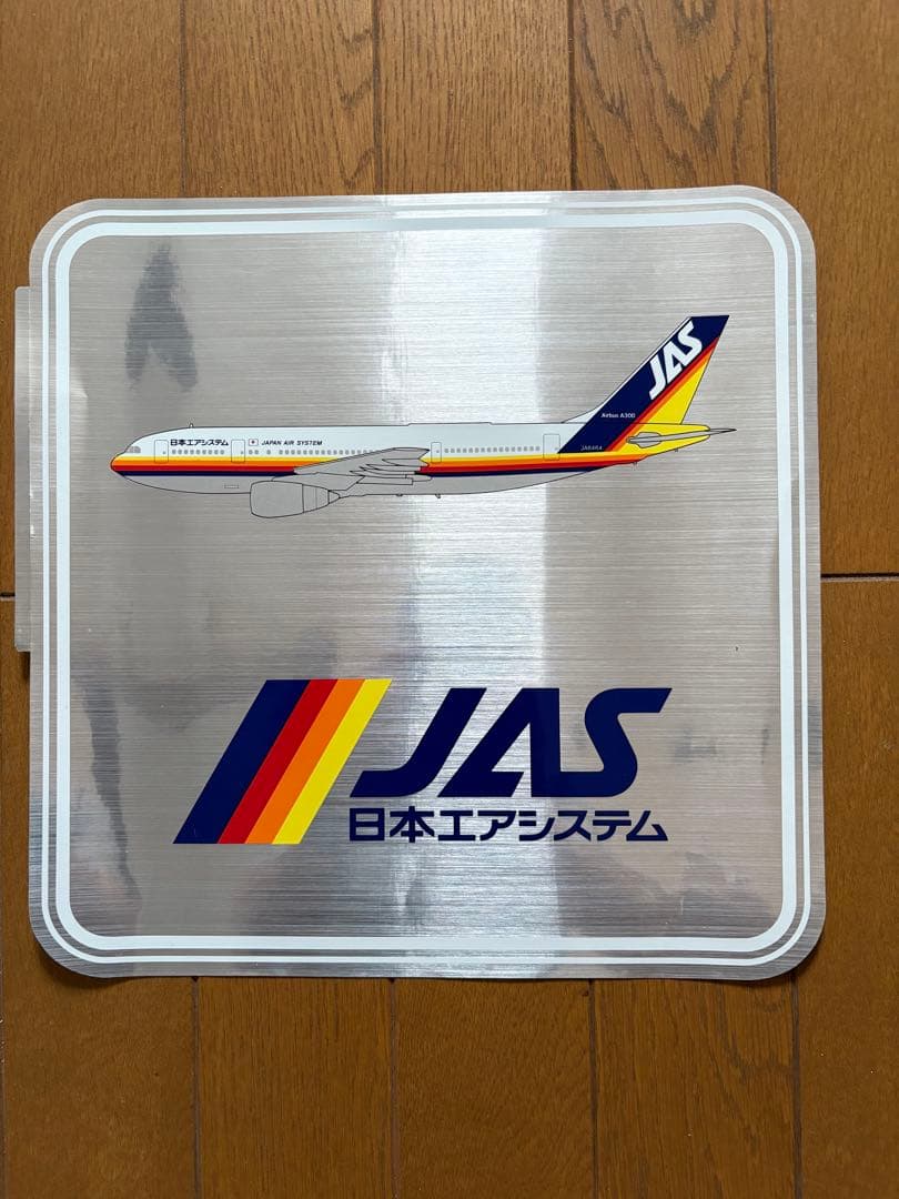 日本エアシステムメタルステッカー