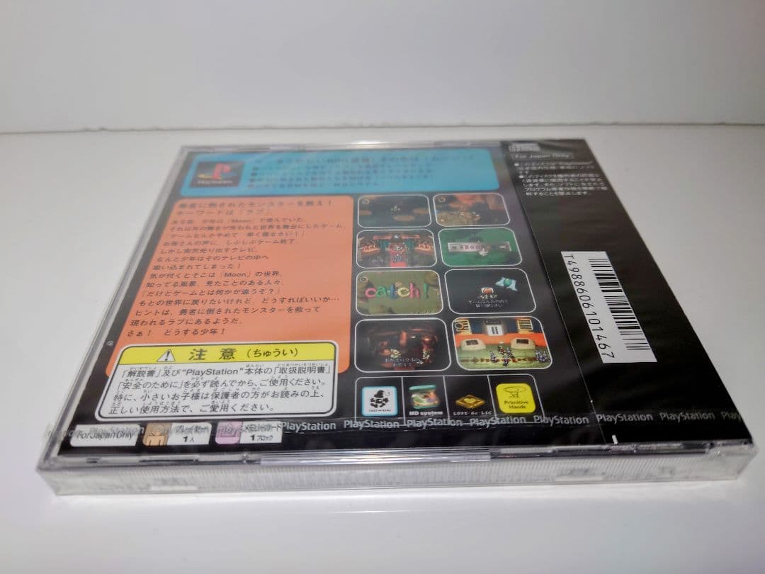 プレイステーション　moon【未開封】