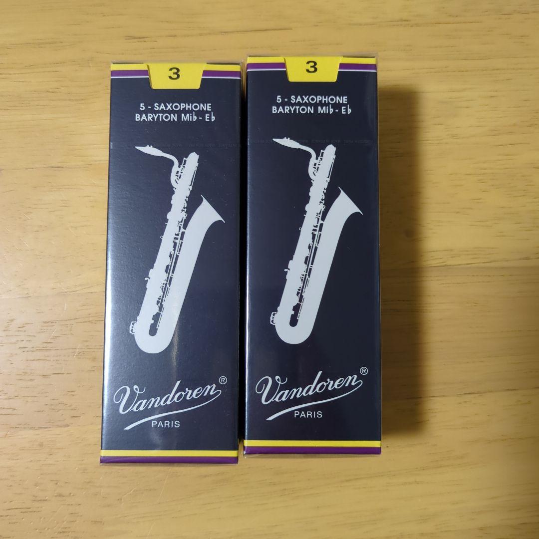 キヨちゃんさん用Vandoren バリトンサックスリード 3 5枚入り　青箱２箱