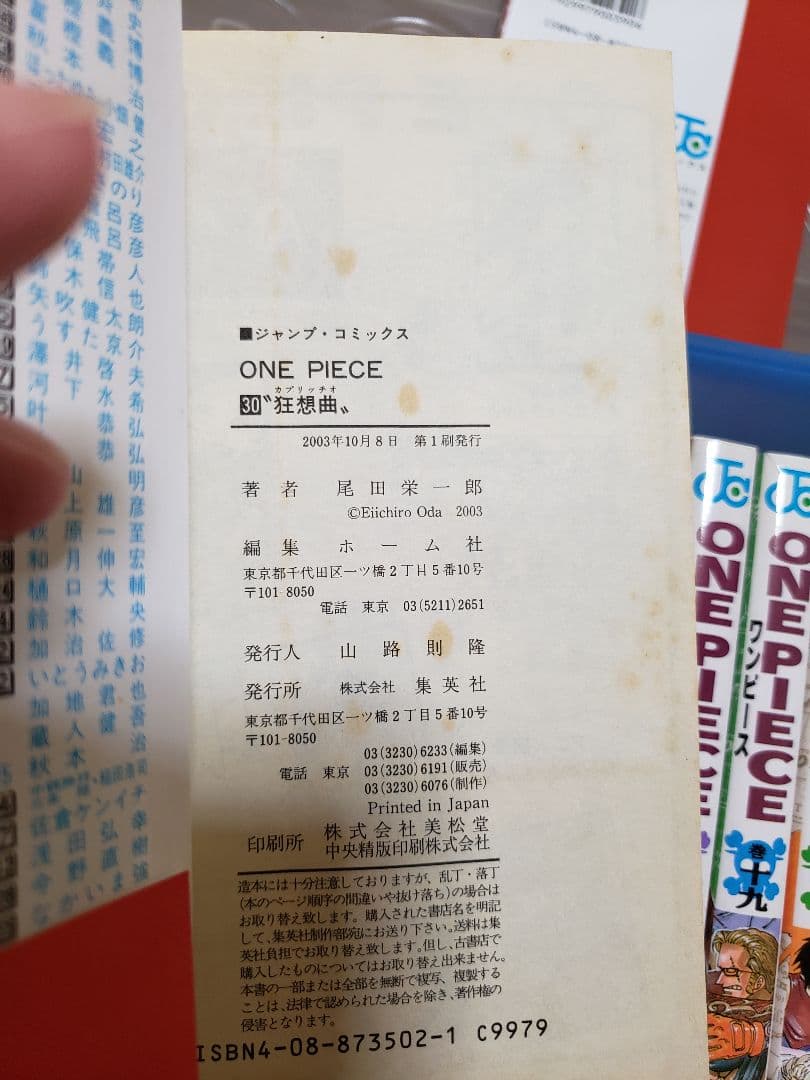 【美品】ONE PIECE ワンピース 1〜31巻 ＋ WANTED！ 初版