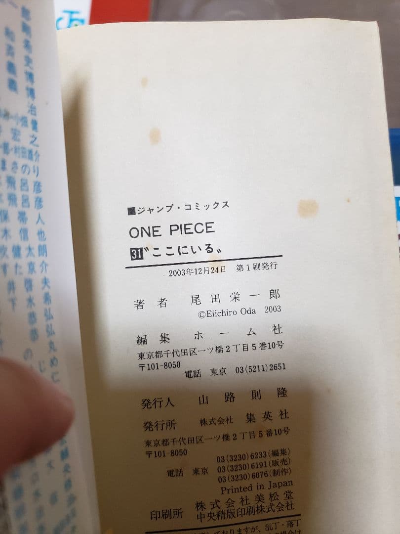【美品】ONE PIECE ワンピース 1〜31巻 ＋ WANTED！ 初版