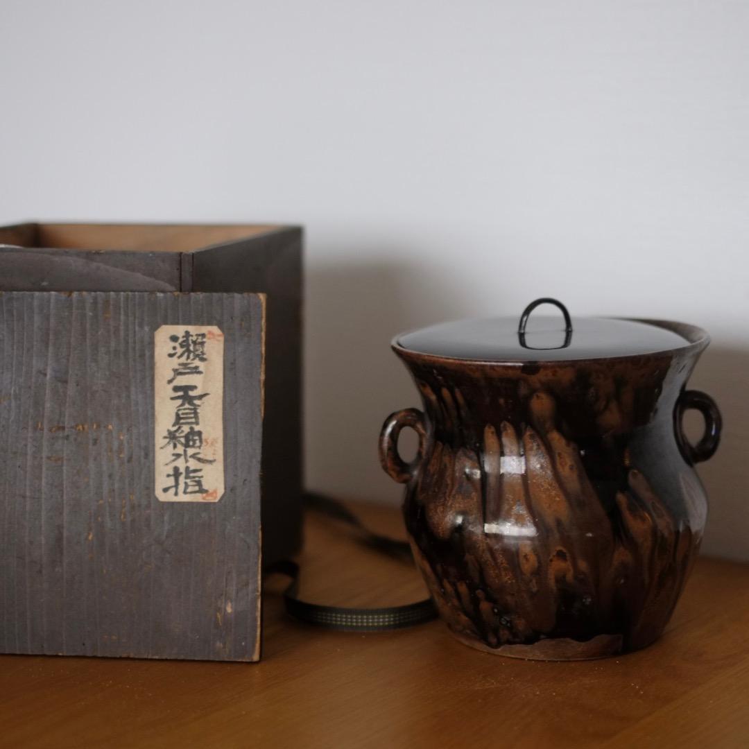 江戸時代　古瀬戸　双耳天目釉　水差　共箱付 索黒高麗李朝古唐津茶道具茶道骨董